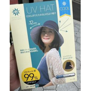 特价：UV CUT 蓝色条纹凉感便携防晒帽 帽沿12cm（缺货退款）