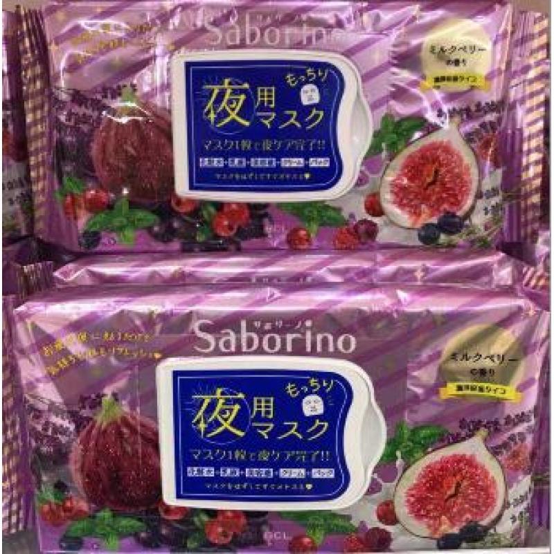 Saborino 晚安面膜的限量款 蓝红莓 28枚