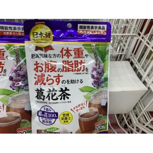 茶类：日本药健 葛花减肥茶 20袋（可发/低价值/零食线）