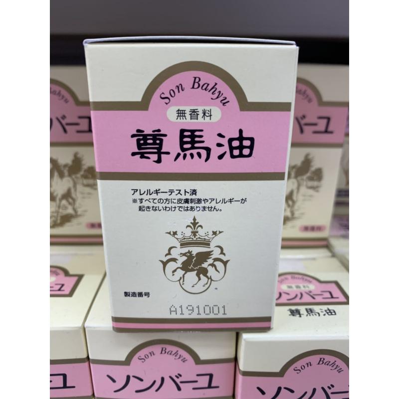 日本Son Bahyu尊马油保湿润肤淡化色斑面霜70ml 婴儿孕妇皆可用