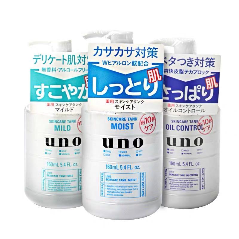 日本资生堂UNO男士控油保湿补水调理收缩毛孔三合一乳液160ml