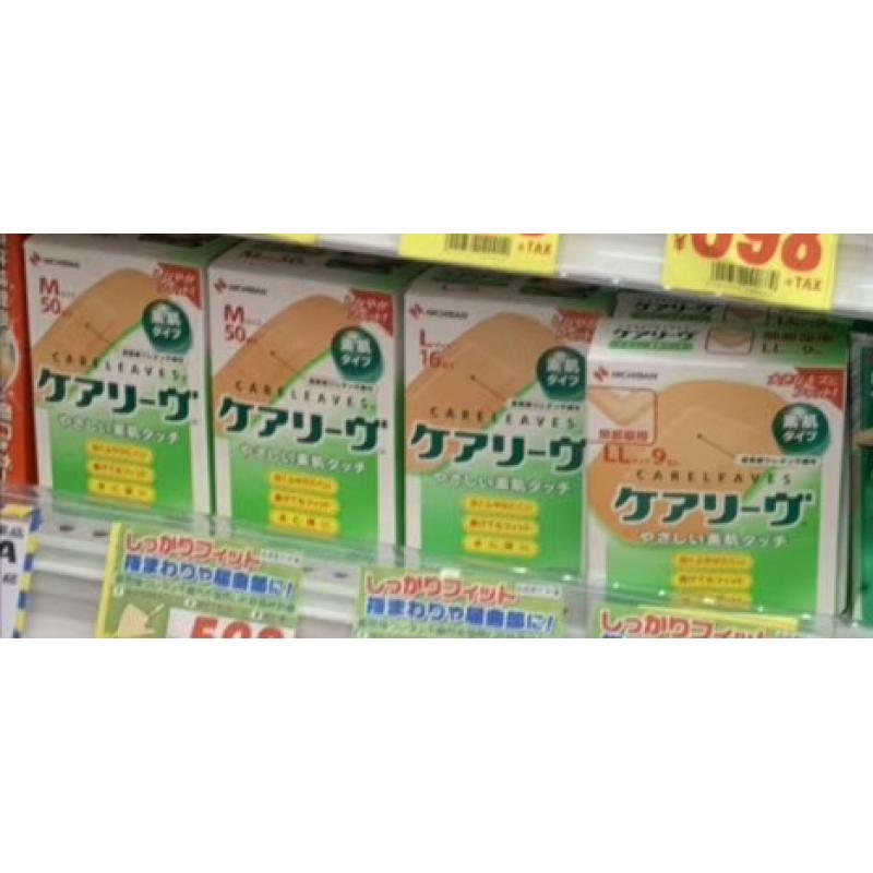 日本制NICHIBAN米其邦弹性防水透气止血创可贴绿盒装/三个尺寸可选