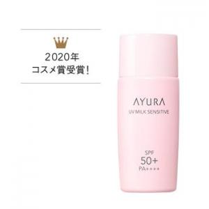 代购：Ayura 防晒乳50ml SPF50（UV Milk Sensitive）
