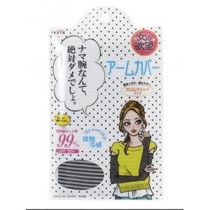 日本制：女の欲望 清凉降温防晒护99%隔离紫外线冷感冰袖套 