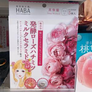 HABA 无添加 玫瑰高保湿 胎盘素...