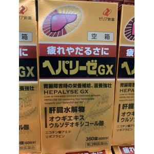 HEPALYSE GX肝脏水解物 缓...