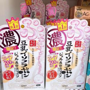 日本制SANA豆乳本铺 胶原蛋白美容液高保湿面膜 5枚入