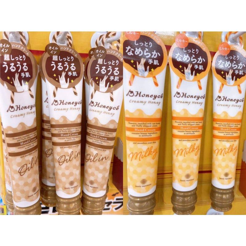 日本制 honeyce 限定版 纯天然蜂蜜牛奶/蜂蜜精油护手霜42g