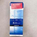 资生堂AQUALABEL 水之印系列 蓝色 美白保湿乳液 130ml