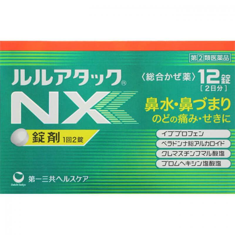 第一三共 综合感冒药NX 治鼻水鼻塞 12锭（不可发低价值PLUS/不用身份证路线）