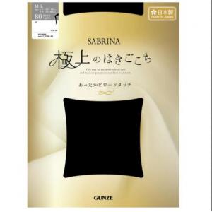 特价：GUNZE SABRINA顶级系列 日本制 保暖发热 塑身连裤袜 型号80 黑色 多码数可选