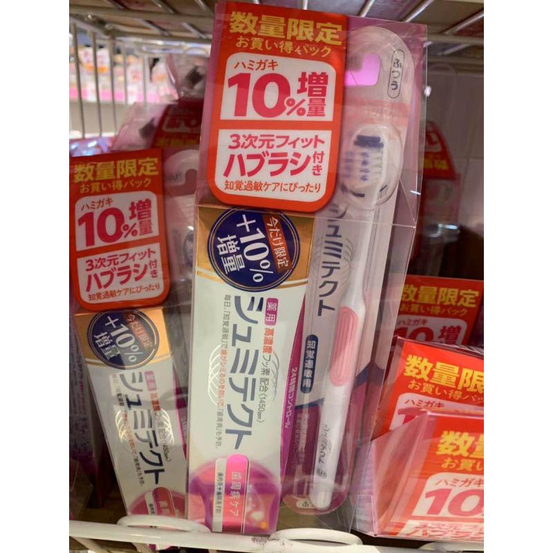 舒适达GSK 药用抗敏防知觉过敏牙膏 美白牙膏 增量10%+牙刷套装 99g