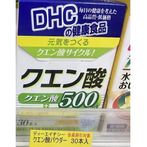 DHC 元气补给柠檬酸舒缓疲劳维生素B 增强体力 30日入