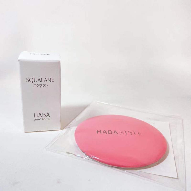 HABA鲨烷油精纯美容油 白油 15ml 送便携小化妆镜1个