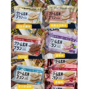 朝日Asahi 人气早餐零食玄米夹心饼干 高纤维 代餐甜点 低卡营养 多种 口味可选