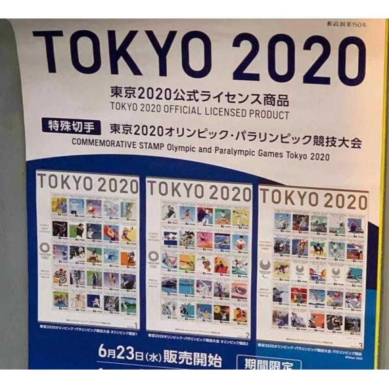 《入库后提交包邮专线》现货 日本2021东京奥运会开幕式一册三版75枚珍藏邮票