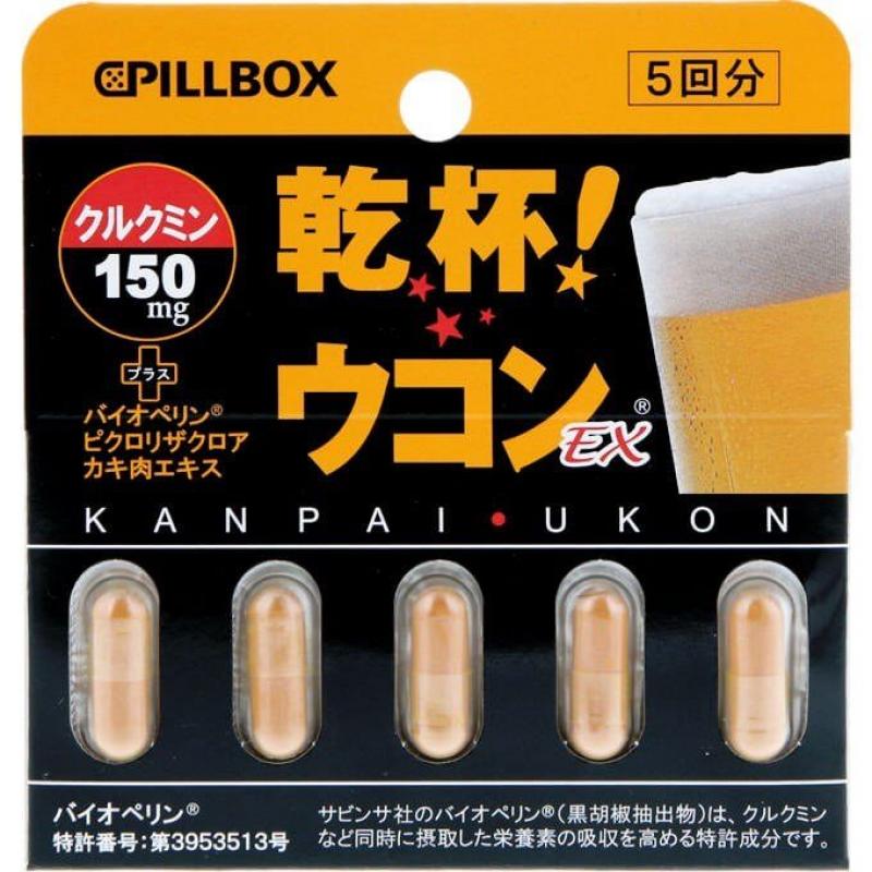 临期处理：日本PILLBOX干杯加强黄金版姜黄解酒药醒酒丸仅150mg 一板5粒（日期：2021-10~12月）