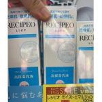 高丝 RECIPEO/兰皙欧 敏感干燥肌用 高保湿乳液 100ml