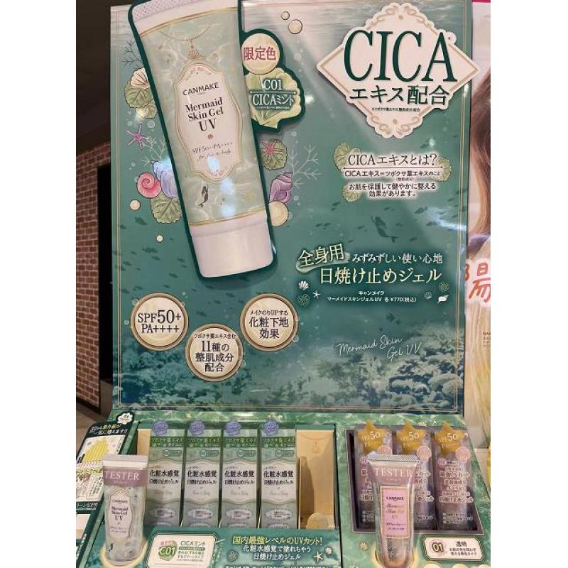 井田CANMAKE 2022春季新品 限定款 积雪草UV防晒隔离妆前乳 SPF50+ PA++++