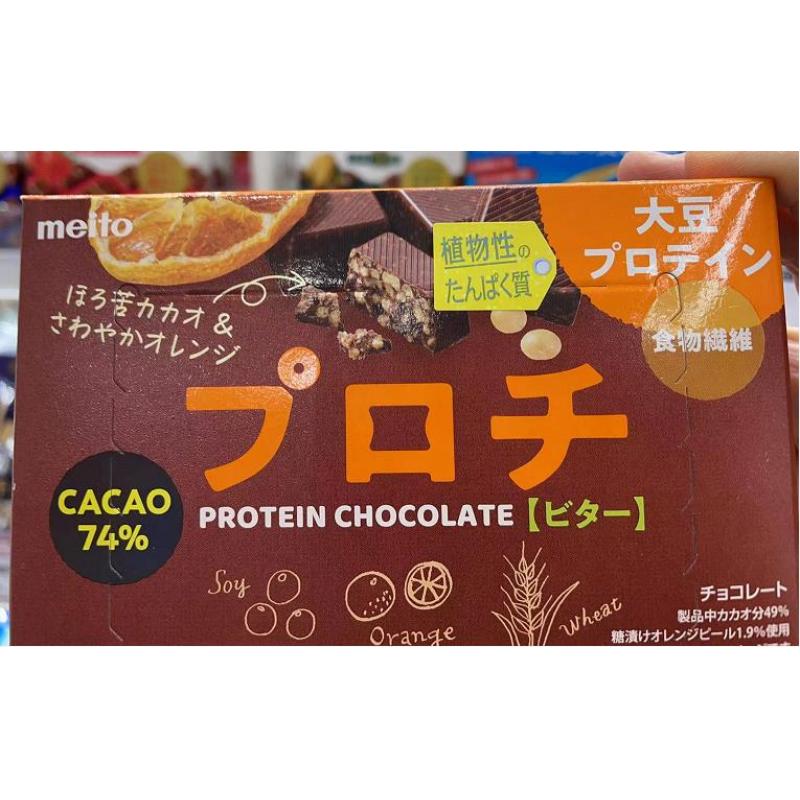 meito 香橙微苦巧克力 富含大豆激酶、食物纤维（可发/低价值/零食线）