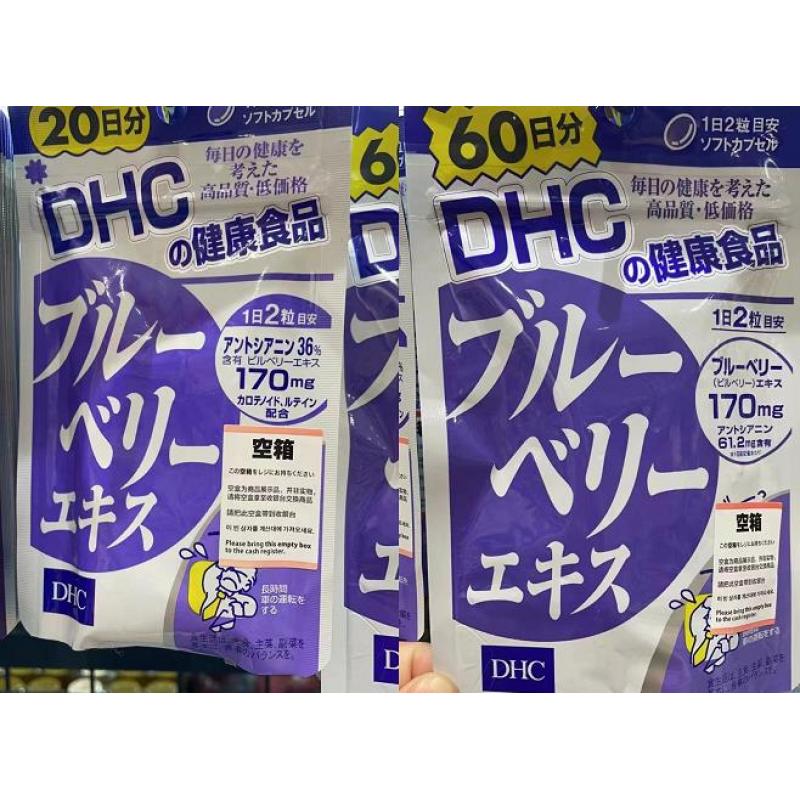 DHC 蓝莓护眼精华 20日分/60日分