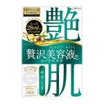 特价:佑天兰/UTENA艳肌绿色神经...