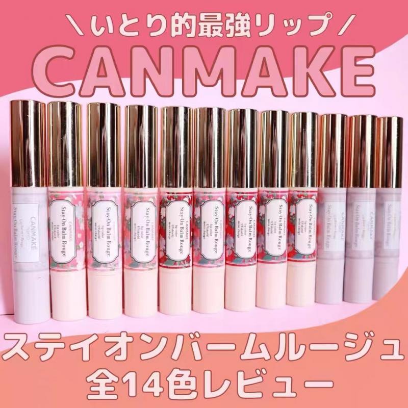 canmake井田 高保湿防晒润唇膏口红3g（金盖花色图案）