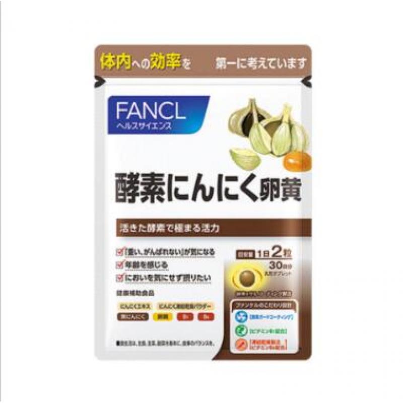 代购：FANCL 芳珂 酵素蒜卵黄30日分一袋（5203）