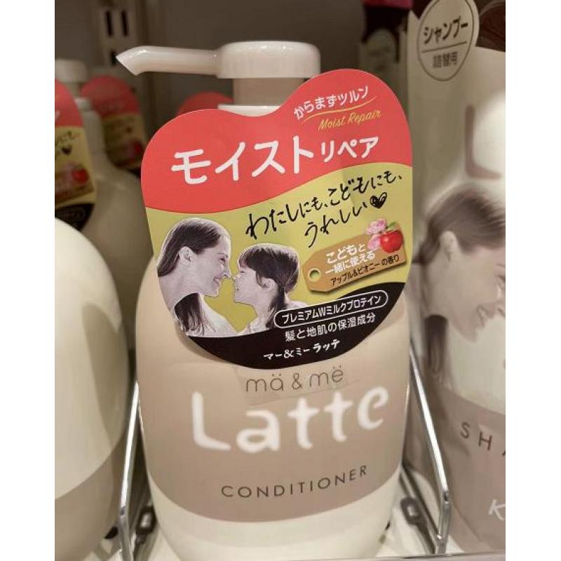 Kracie肌美精 ma&me Latte氨基酸亲子护发素 490ml