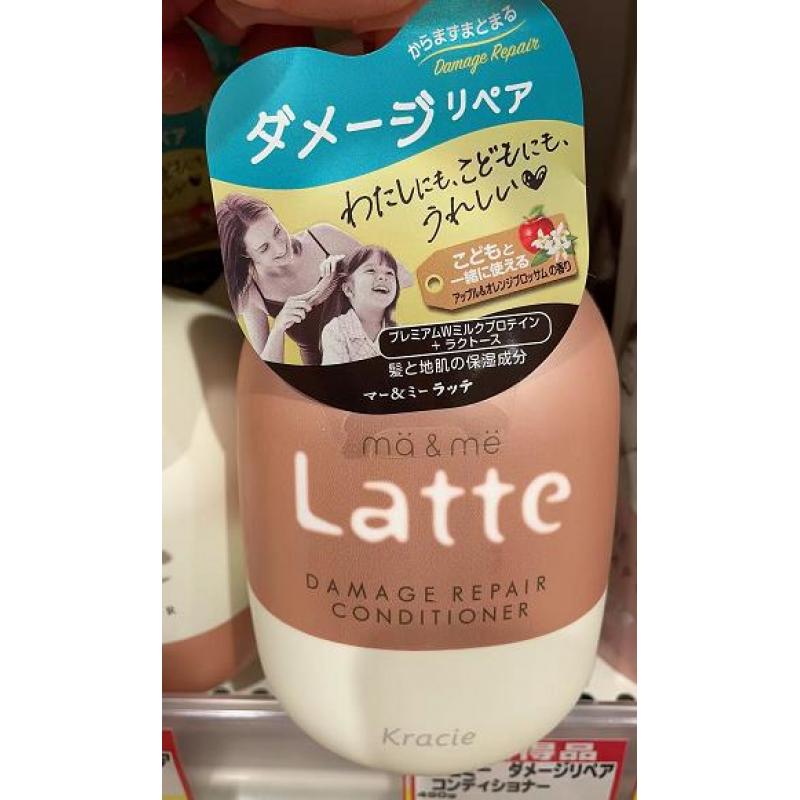 Kracie肌美精 ma&me Latte氨基酸亲子修复型护发素 490ml
