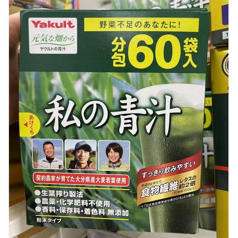 日本养乐多Yakult 私の青汁 2倍食物纤维有机无添加大麦若叶青汁 60袋入（一日1-2袋）