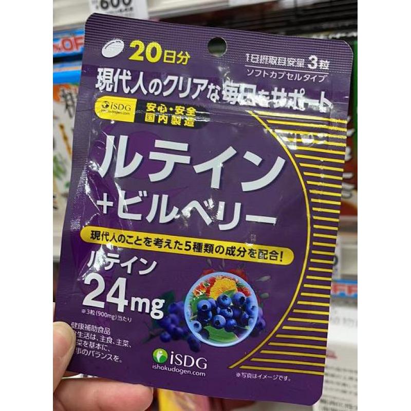 ISDG 蓝莓叶黄素护眼胶囊颗粒 20日分