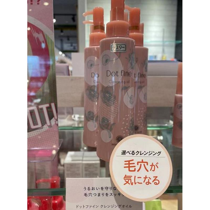 house of rose dont fine限定 毛孔护理卸妆油 190ml