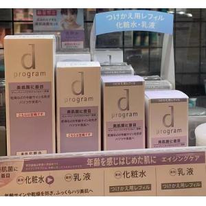 代购：资生堂 D-program系列 紫色敏感肌肤抗衰老化妆水乳液