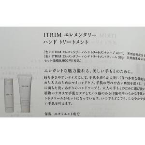 代购：ITRIM 手部套装 便携洗手液40ml+护手霜38g