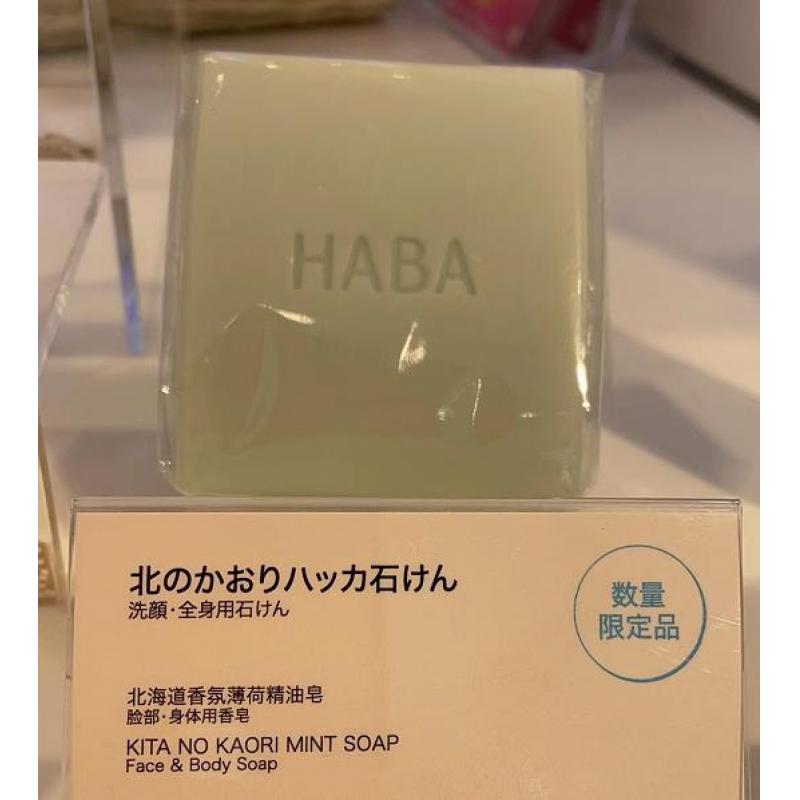 代购：HABA 数量限定 北海道香氛薄荷精油皂 脸部全身可用 100g