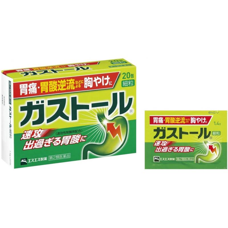 特价：日本白兔制药抑制胃酸逆流 胃痛 颗粒胃药20包入（使用期限2023年1月）