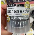 CLAYGE 天然泥醋滋润卸妆膏 黑...