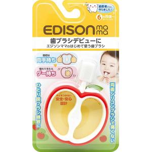 特价：爱迪生EDISON婴幼儿宝宝手握式训练咬胶（6个月开始）