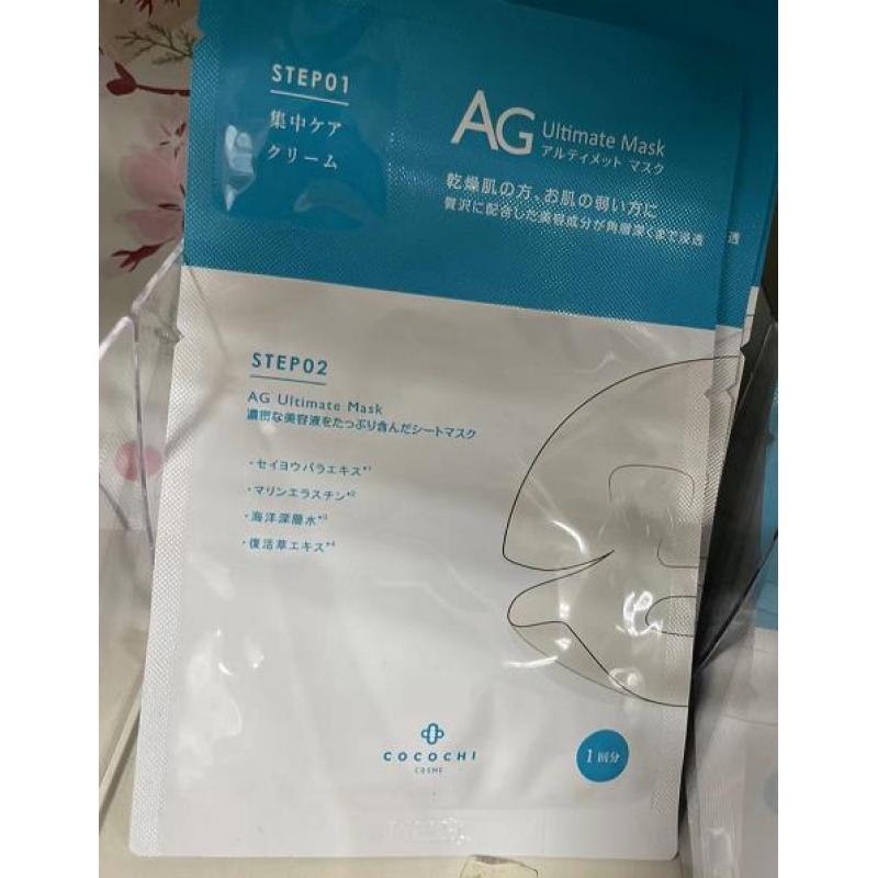 清仓特价：Cocochi AG抗糖面膜 蓝色补水 1片入（已过期，介意勿拍）