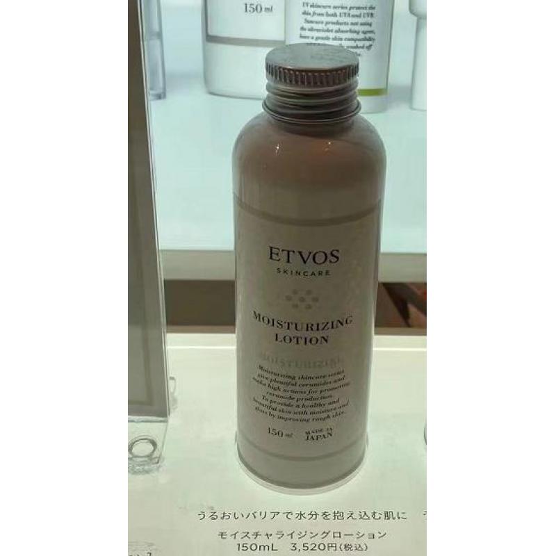 代购：ETVOS 神经酰胺高保湿化妆水 120ml