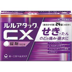 日本第一三共 EX 综合感冒药 一盒多效 24片入 （15岁以下禁止服用）（不可发低价值PLUS/不用身份证路线）