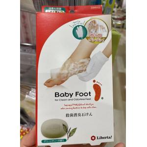日本babyfoot 脚后跟干裂去角质老茧保湿足膜 70g