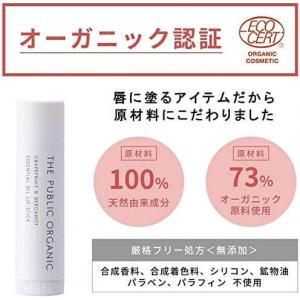 日本 THEPUBLICORGANIC 保湿滋润无添加无色有机精油润唇膏4g