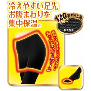 超特价: 日本制 Slimwalk  极暖发热显瘦美腿袜 连裤袜 保暖袜 120D/80D  M-L码