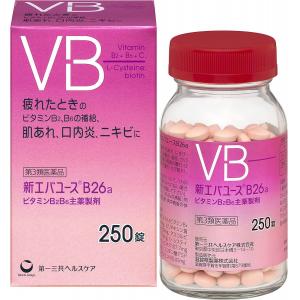日本制 第一三共 新版维生素VB片 B2 B6 VC 营养补给维生素 250粒入 （7岁以上可以服用）  （不可发包税路线）