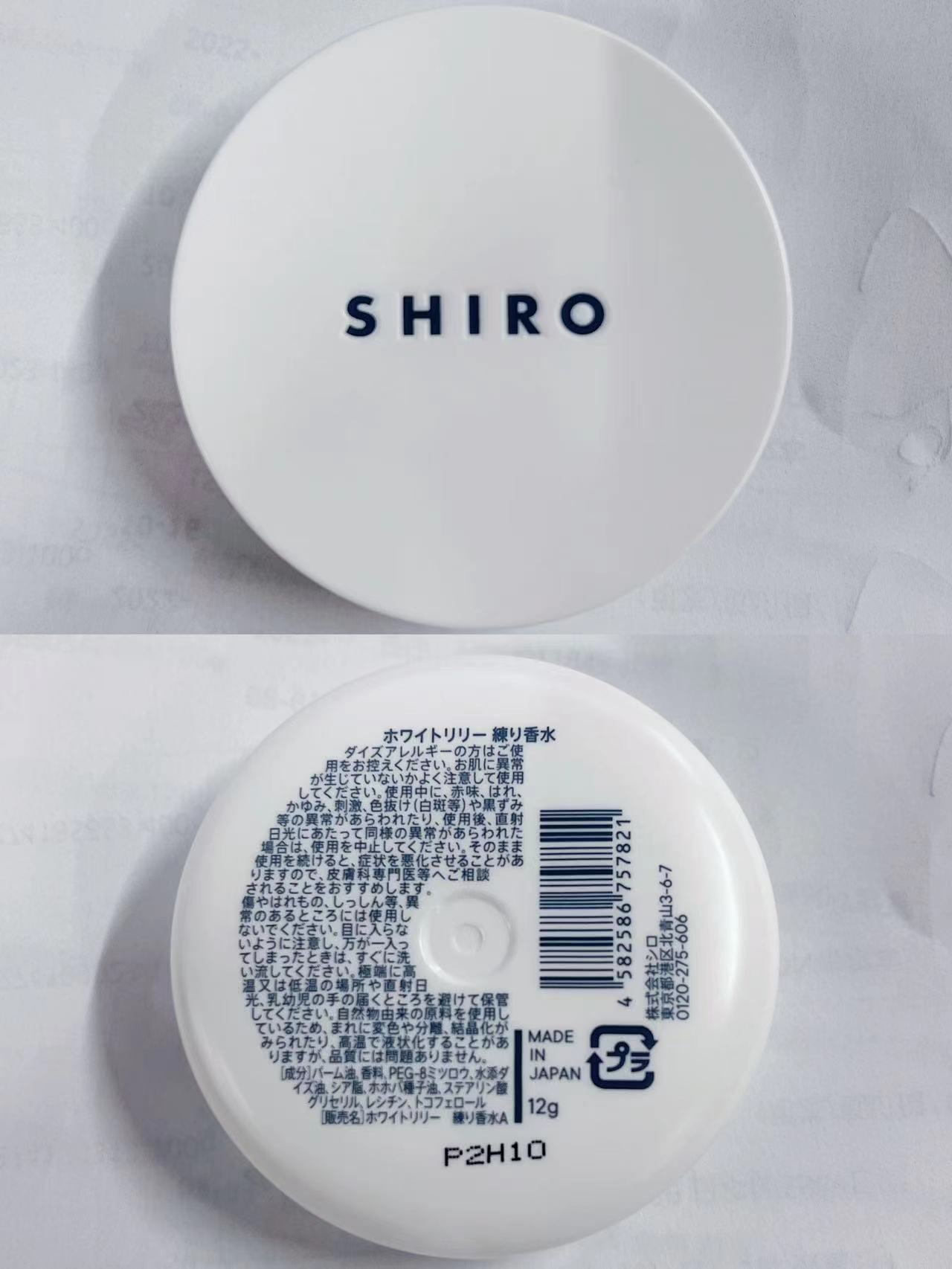 代购：SHIRO 新款WHITE LILY百合固体香膏12g_shiro_日本知名品牌专柜