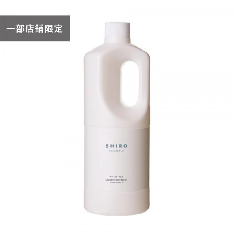 代购：SHIRO 大容量洗衣液1000ml白茶香WHITE TEA（缺货退款）