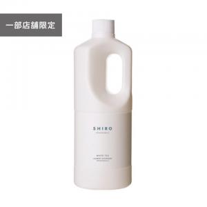 代购：SHIRO 大容量洗衣液1000ml白茶香WHITE TEA（缺货退款）
