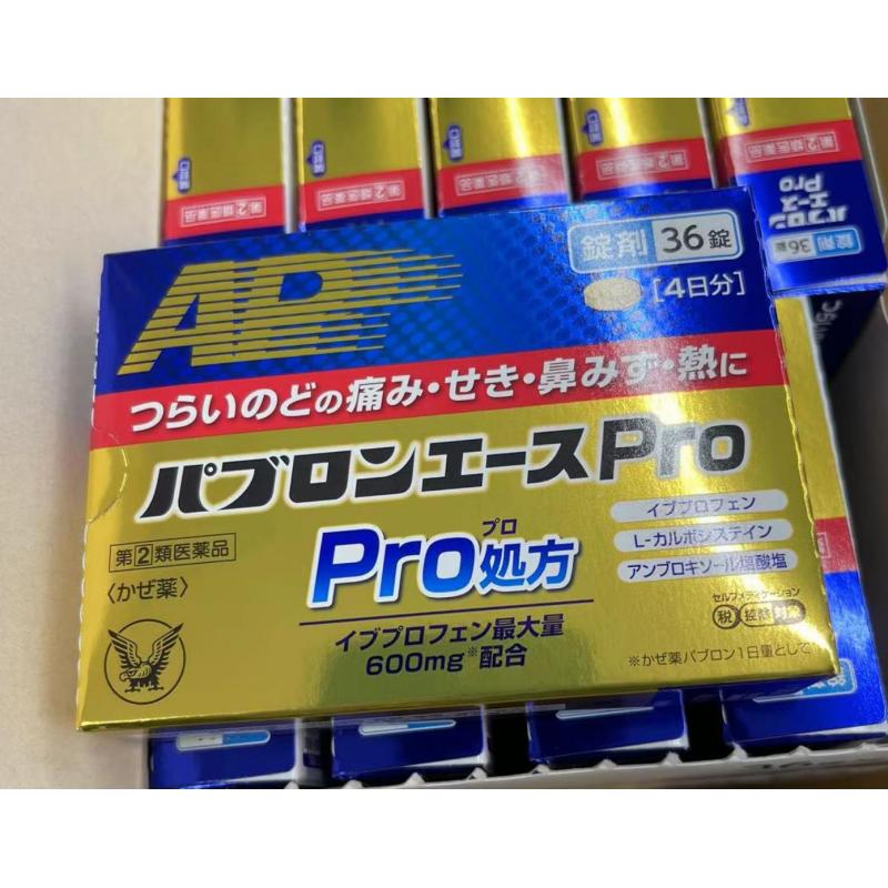 大正制药 パブロンエースPro 感冒药Pro 蓝盒 36锭入（只能发邮政路线/快速小包/不用身份证路线）